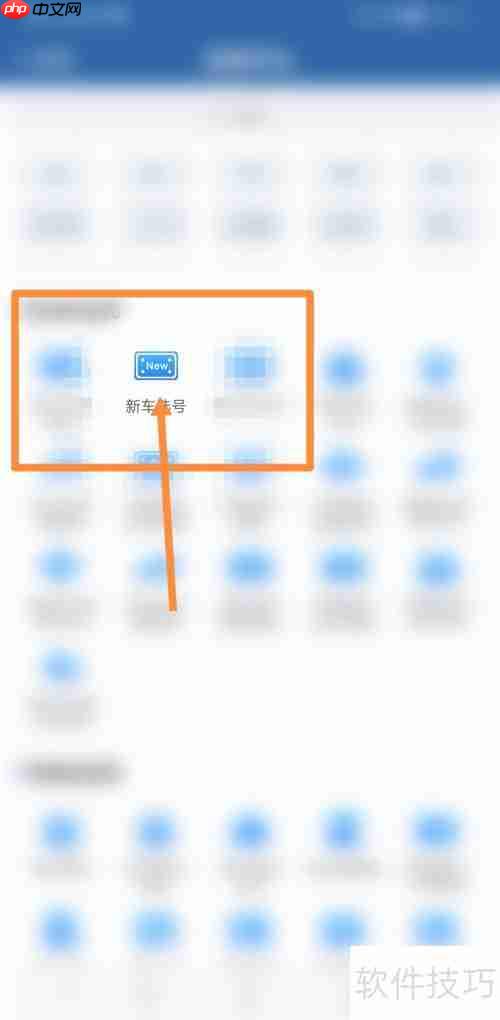 交管12123摇号流程详解