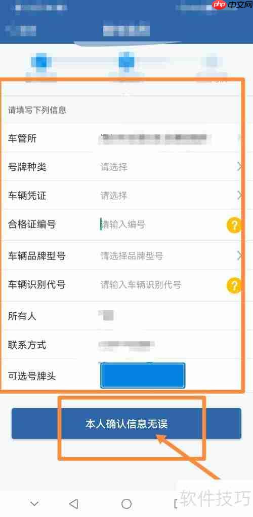 交管12123摇号流程详解