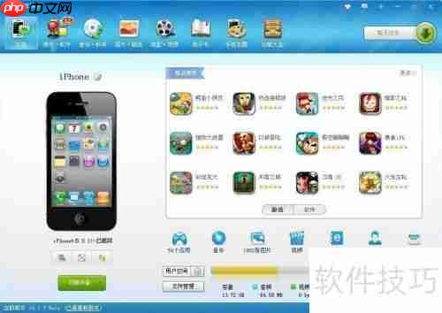 玩转苹果手机：iTunes与91助手的巧妙结合