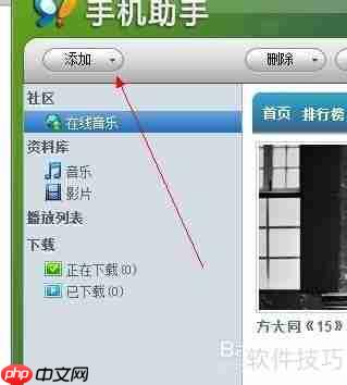玩转苹果手机：iTunes与91助手的巧妙结合