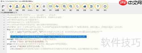 Python异常处理：实例解读与应用技巧