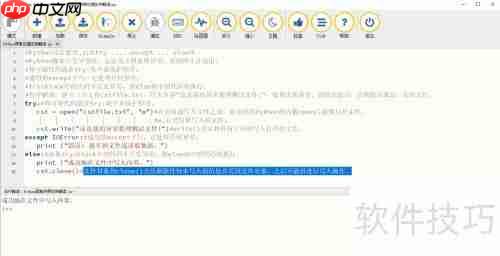 Python异常处理：实例解读与应用技巧