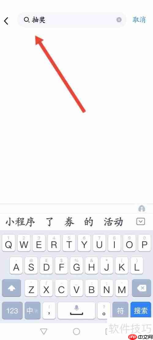 qq群抽奖小程序入口在哪？
