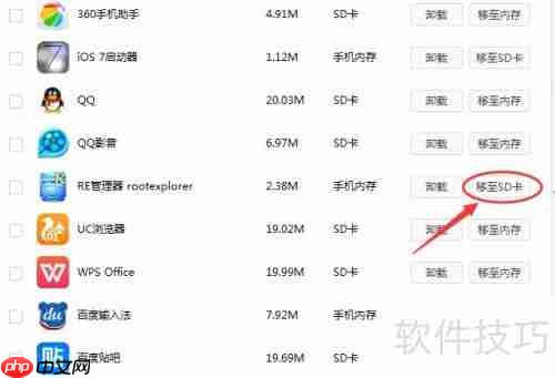 手机上Re管理器升级失败的解决方法