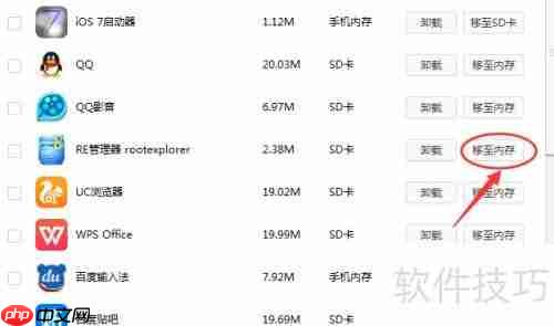 手机上Re管理器升级失败的解决方法