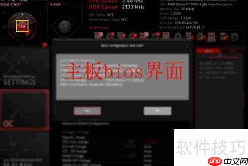 华硕主板内存超频教程：提升性能的详细指南