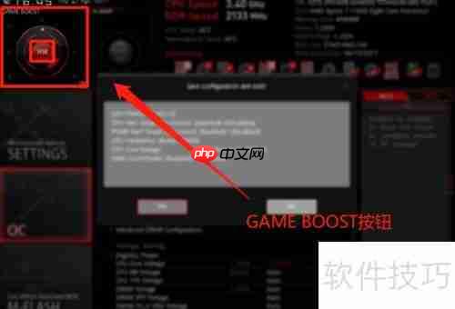 华硕主板内存超频教程：提升性能的详细指南