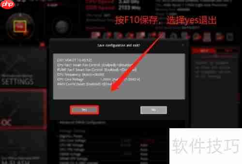 华硕主板内存超频教程：提升性能的详细指南