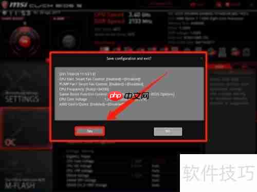 华硕主板内存超频教程：提升性能的详细指南