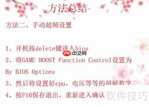 华硕主板内存超频教程：提升性能的详细指南