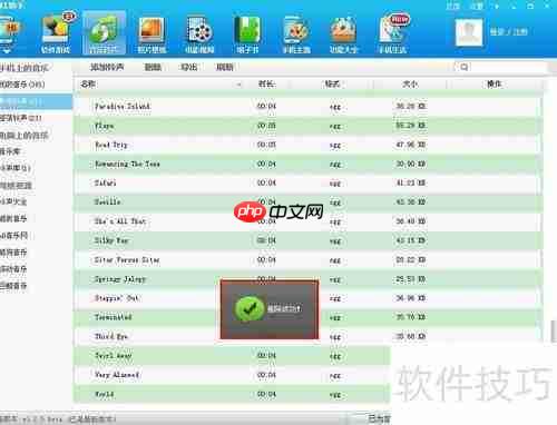 用91助手删除铃声的方法