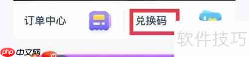 有道乐读图书兑换方法
