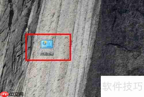 Windows10内存检测工具的位置及使用方法