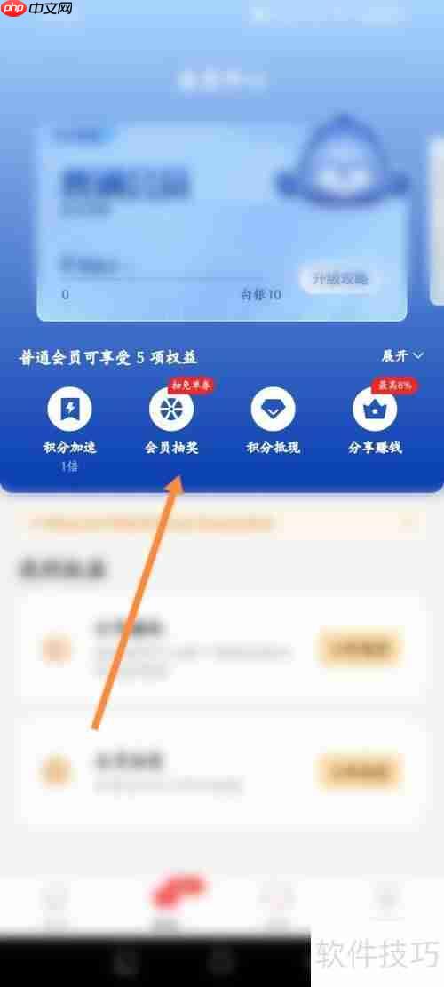 悟空租车软件会员抽奖功能使用指南