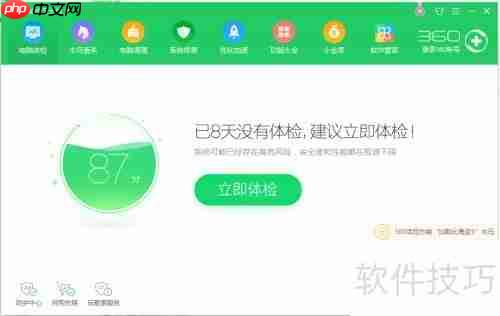 如何正确卸载360手机助手