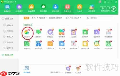 如何正确卸载360手机助手