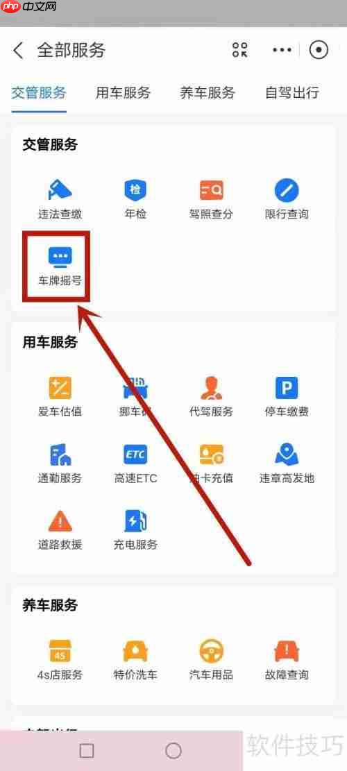 广州摇号申请攻略：详细步骤教你轻松搞定！