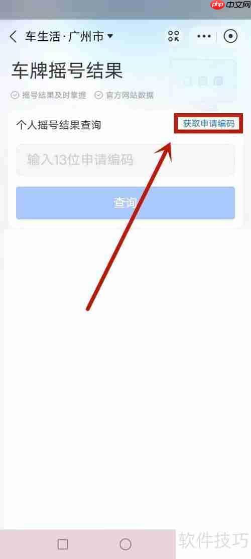 广州摇号申请攻略：详细步骤教你轻松搞定！