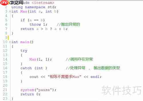C++异常处理机制：try、catch和throw的用法解析