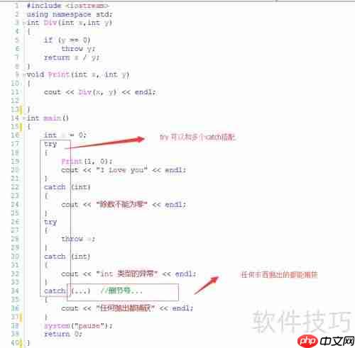 C++异常处理机制：try、catch和throw的用法解析