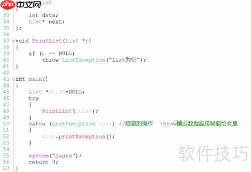 C++异常处理机制：try、catch和throw的用法解析