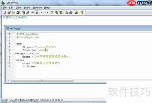 Python异常处理：全面解析与最佳实践