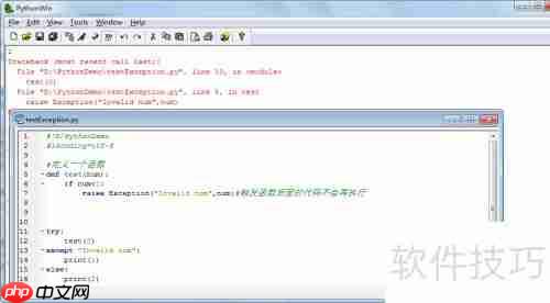 Python异常处理：全面解析与最佳实践
