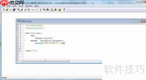 Python异常处理：全面解析与最佳实践