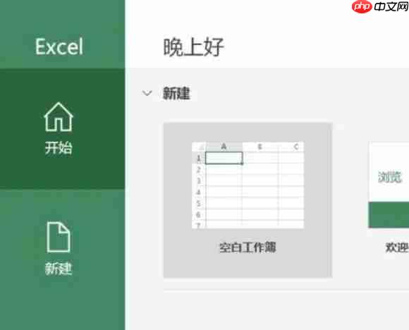 Excel 2016怎么插入直方图-Excel 2016插入直方图的方法
