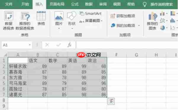 Excel 2016怎么插入直方图-Excel 2016插入直方图的方法