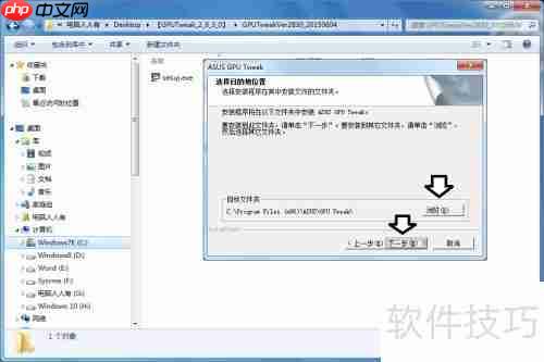华硕超频软件安装教程