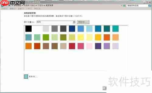 如何设置Windows7桌面背景图片拉伸