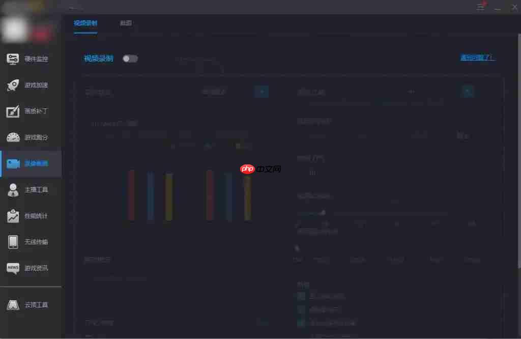 游戏加加如何结束录像?游戏加加结束录像的方法