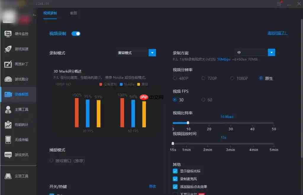 游戏加加如何结束录像?游戏加加结束录像的方法
