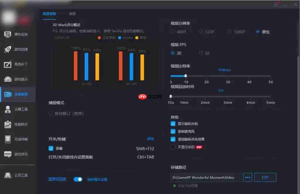 游戏加加如何结束录像?游戏加加结束录像的方法