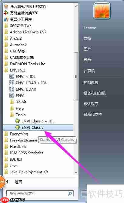 ENVI中按经纬度范围裁剪遥感影像图的方法