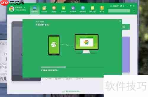 360手机助手：全面使用指南