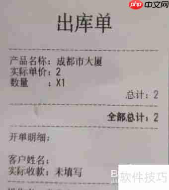 小店铺收银管理实用系统