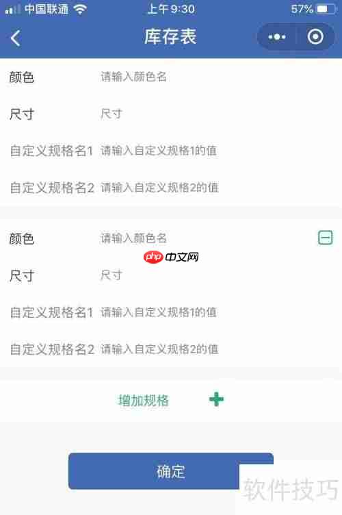 小店铺收银管理实用系统