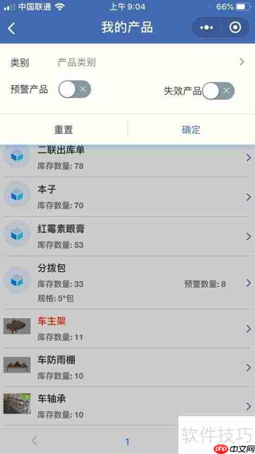 小店铺收银管理实用系统