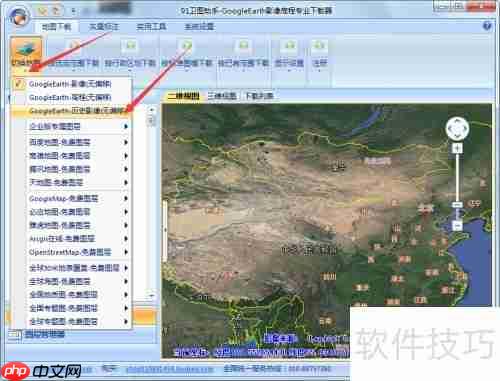 91卫图助手：下载历史影像地图的方法