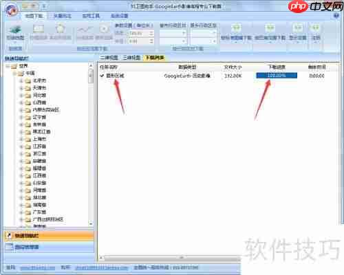 91卫图助手：下载历史影像地图的方法