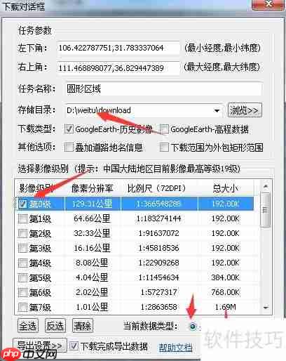 91卫图助手：下载历史影像地图的方法