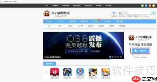 XY苹果助手是什么？XY苹果助手怎么用？