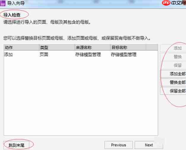 axurerp怎么合并文件？axurerp合并文件的方法