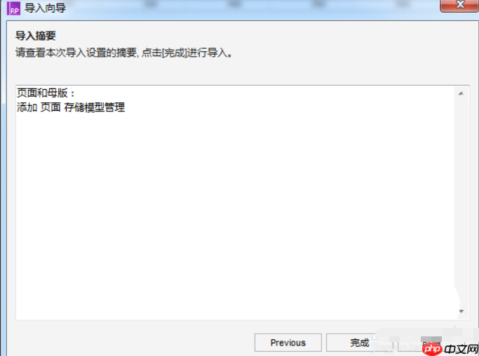 axurerp怎么合并文件？axurerp合并文件的方法