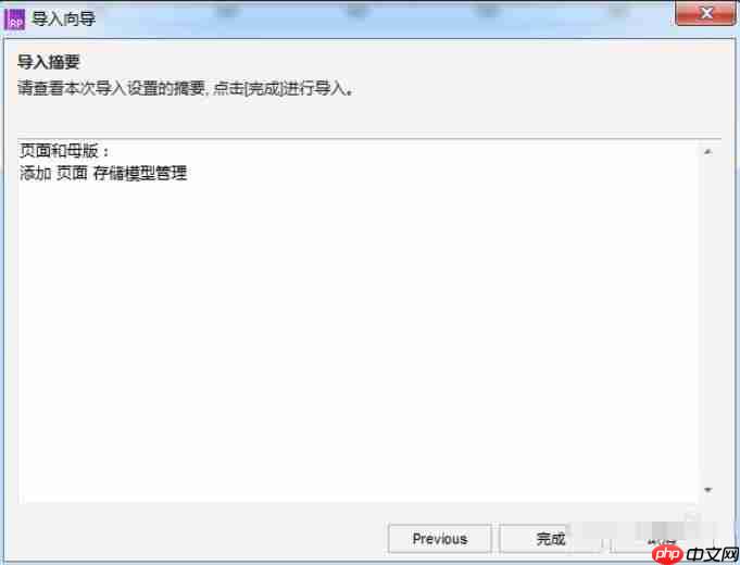 axurerp怎么合并文件？axurerp合并文件的方法