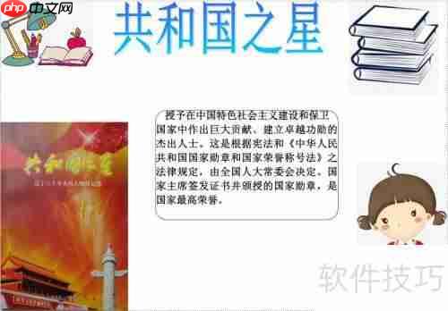 共和国之星手抄报：传承爱国精神，共筑中国梦