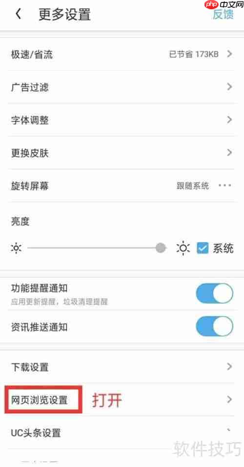 如何用手机访问百度经验电脑版？