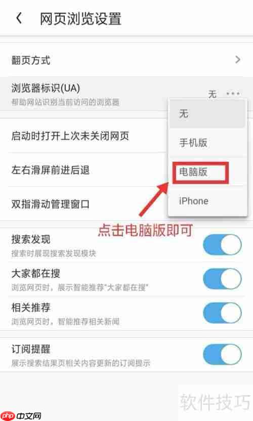 如何用手机访问百度经验电脑版？